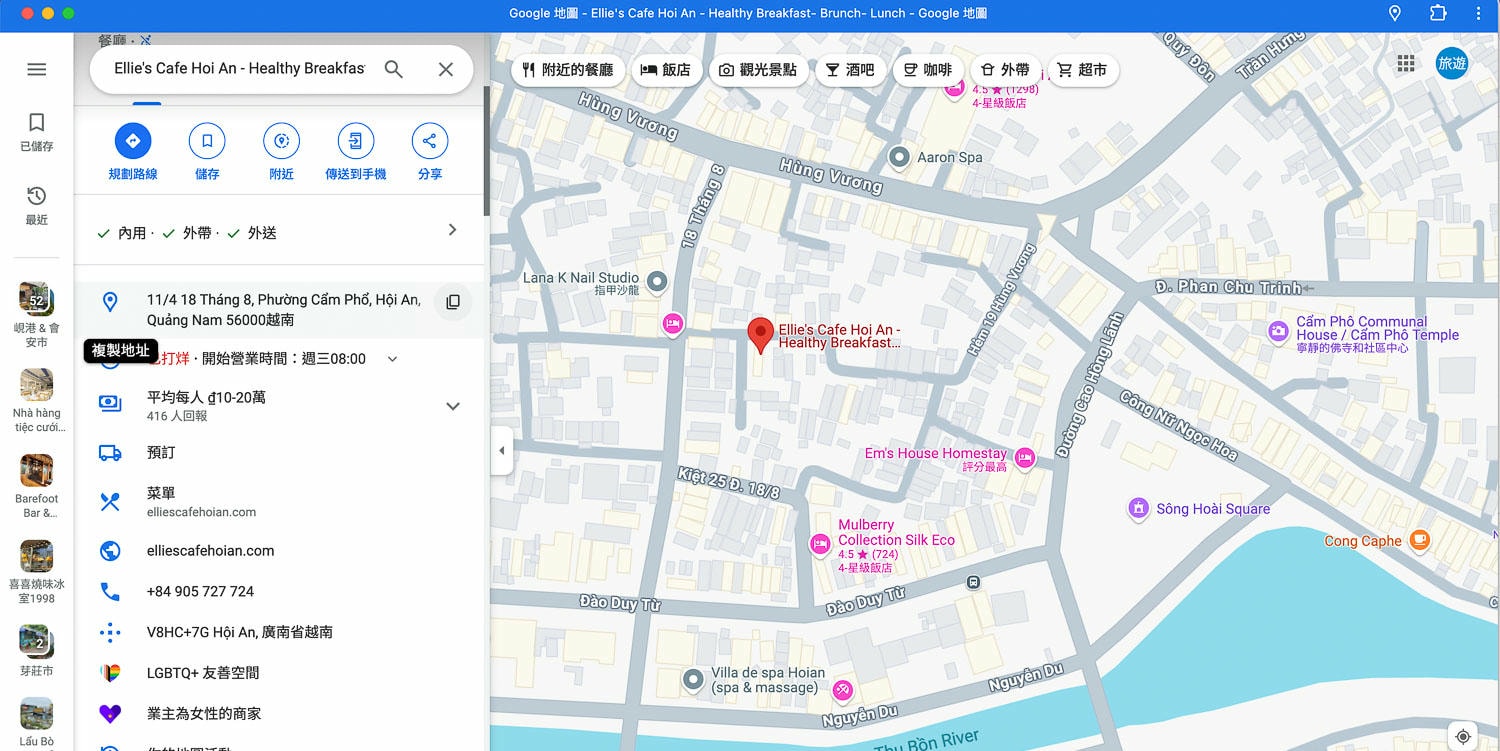 越南自由行必備神器 ZALO超乎想像的便利 秒解你的旅行所有需求! - 第7張圖