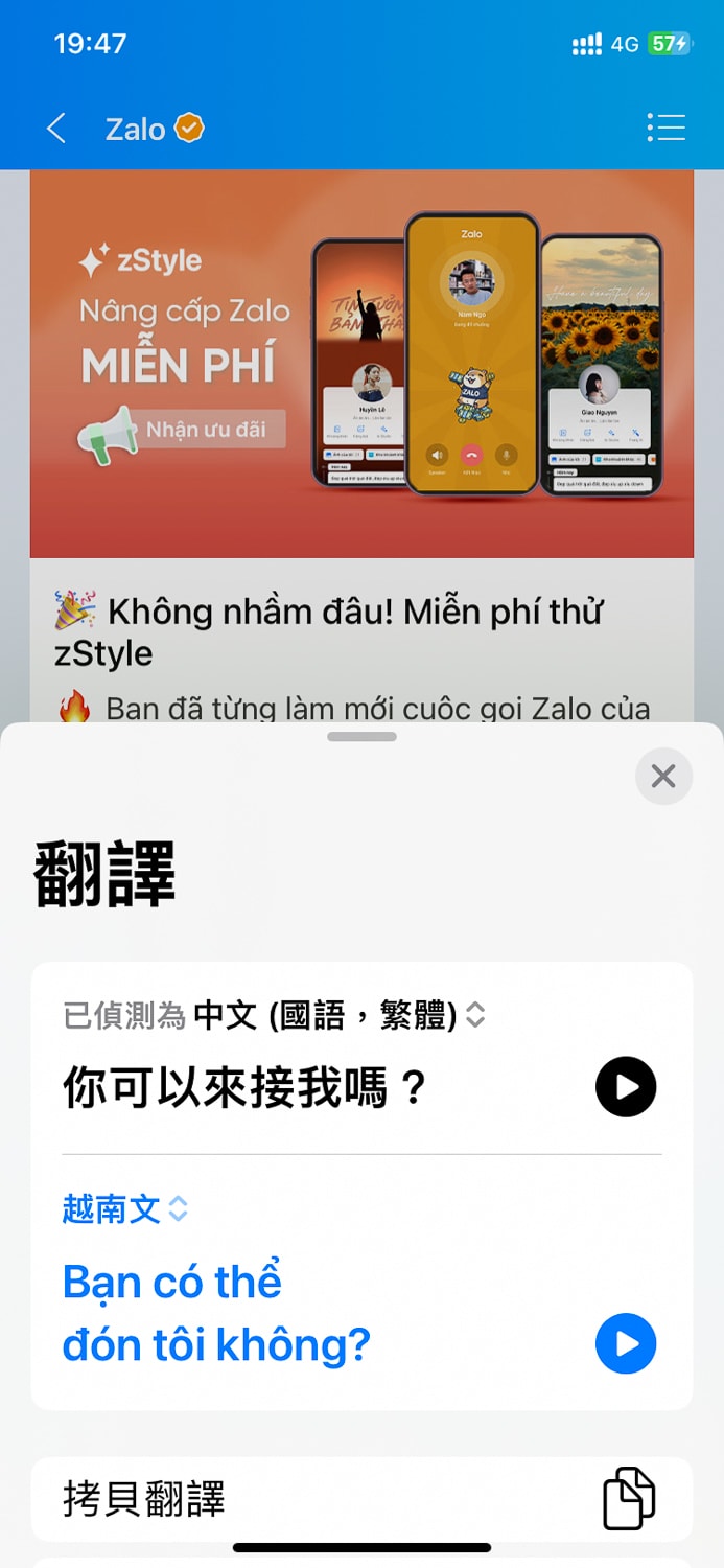越南自由行必備神器 ZALO超乎想像的便利 秒解你的旅行所有需求! - 第16張圖