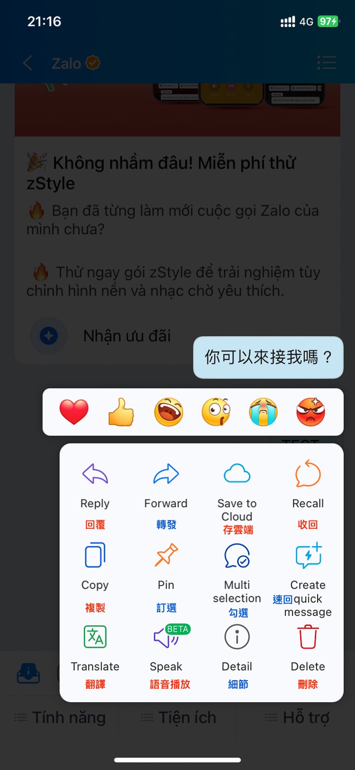 越南自由行必備神器 ZALO超乎想像的便利 秒解你的旅行所有需求! - 第15張圖