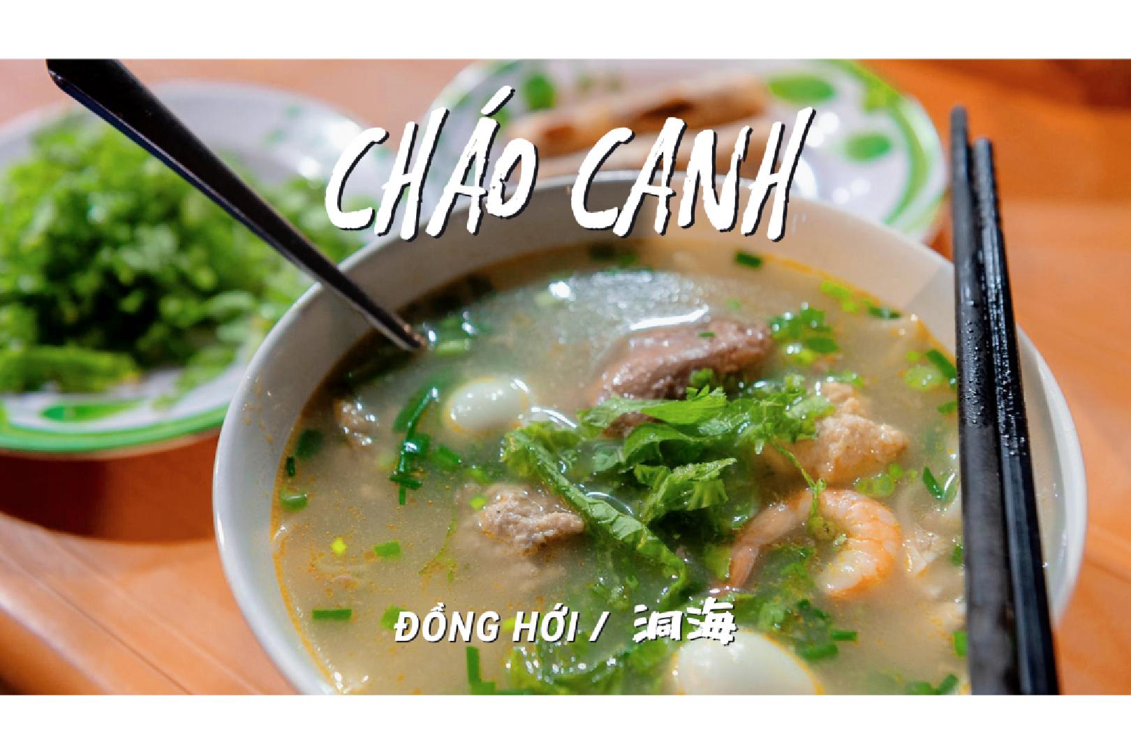 洞海自由行|全方位攻略行程規劃,洞穴秘境探索及道地美食推薦指南 - 第7張圖