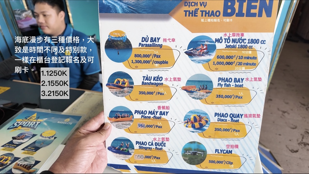 富國島浪漫經典跳島體驗!蔚藍浮潛到海底漫步,暢遊香島樂園再搭纜車俯瞰富國藍 - 第25張圖
