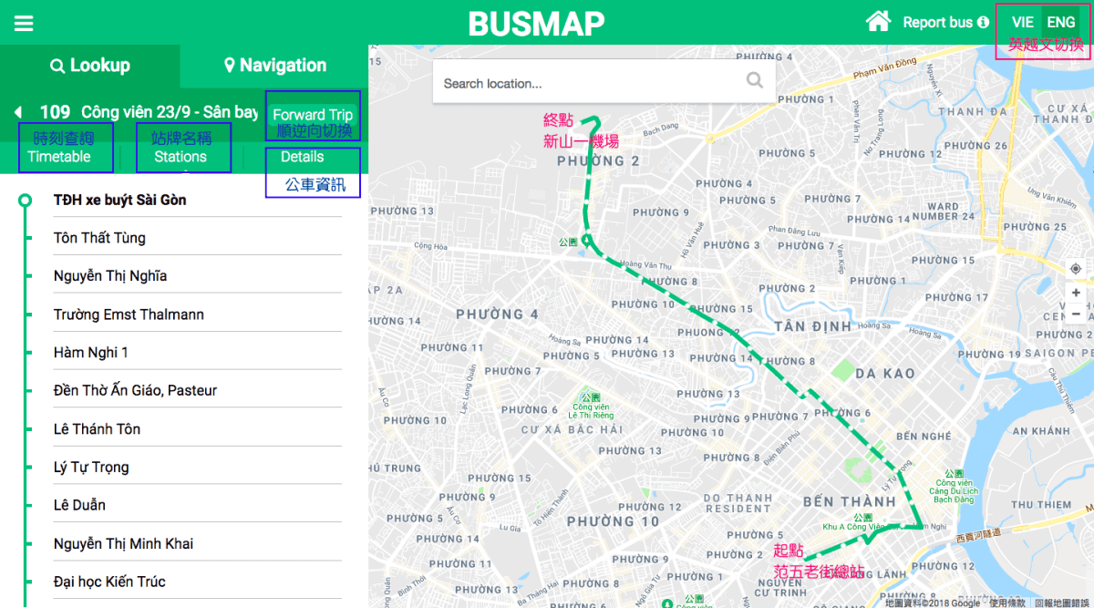 胡志明新山一機場快捷AirportBus109線輕鬆自由行,必備「BusMap公車APP」查詢路線及車次 - 第11張圖