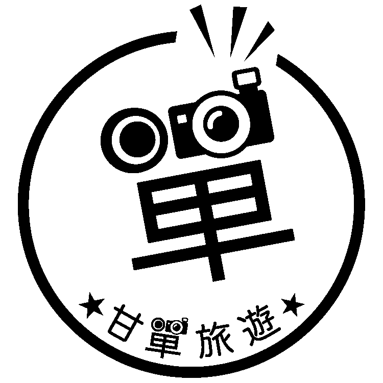 甘單旅遊｜最專業的越南嚮導