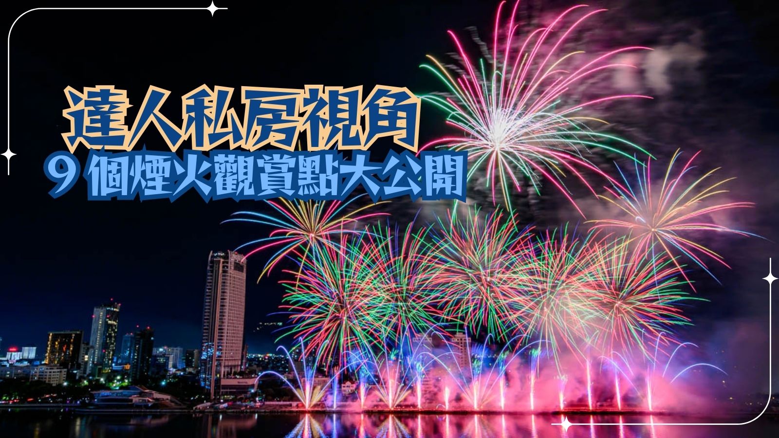 首頁