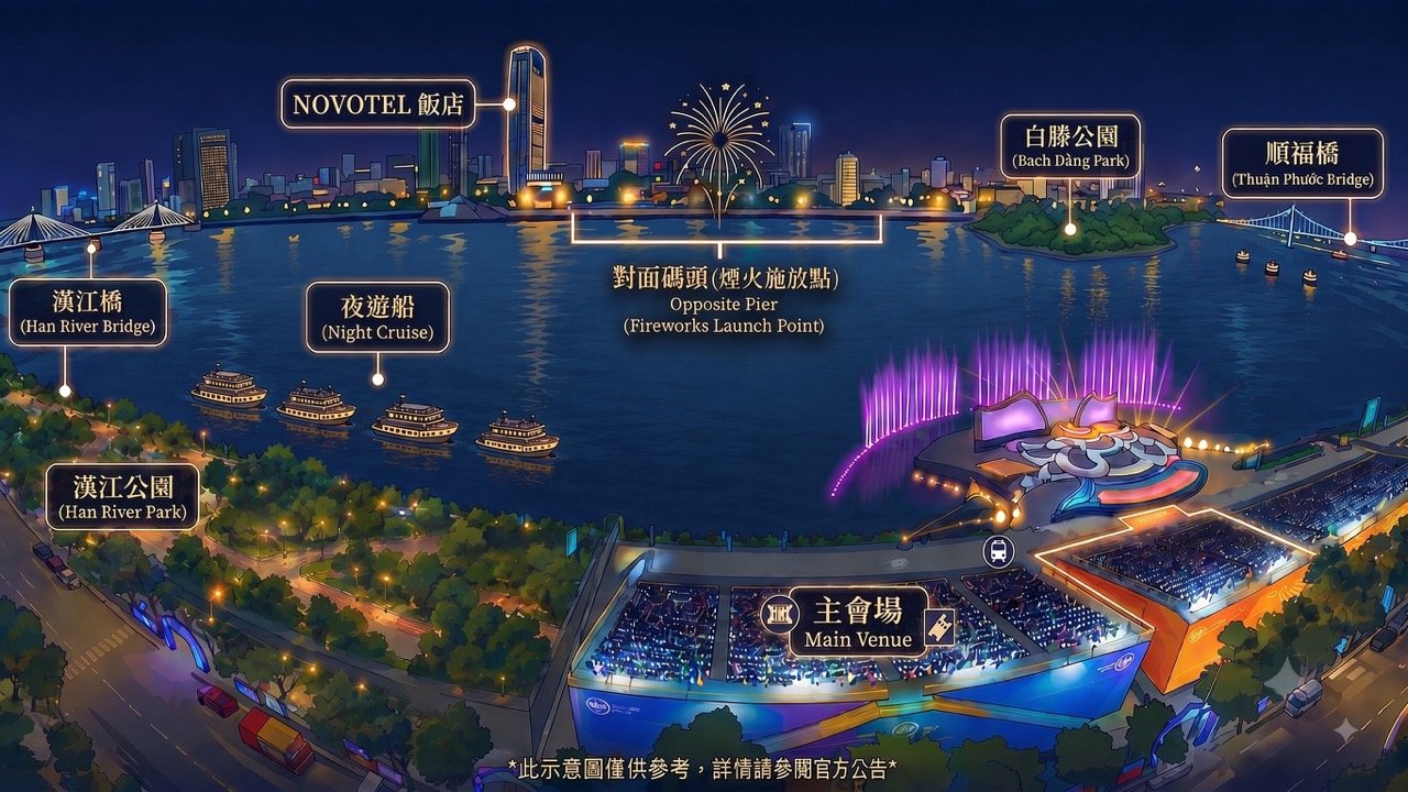 峴港國際煙火節DIFF全攻略｜這輩子總要為這場煙火飛一次峴港，煙火落下瞬間有些美，我們一起相約2027