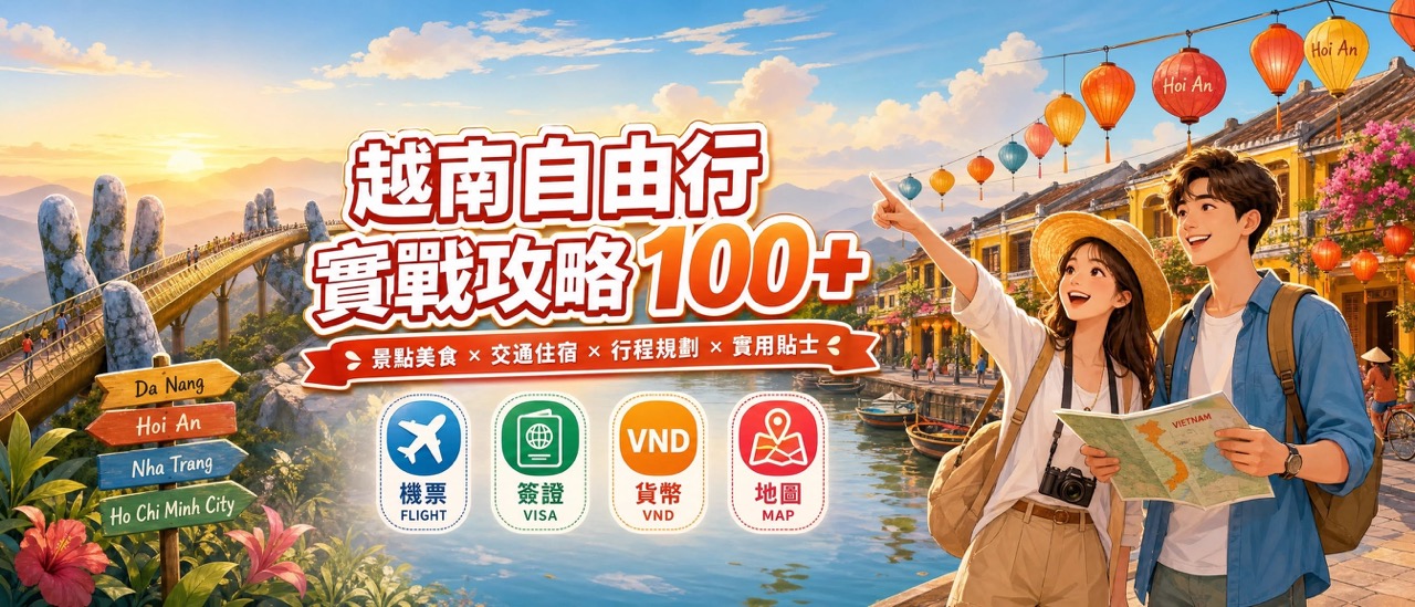 越南伴手禮全指南|33項超市實測人氣清單,小資女美妝到富國島限定特產一次帶回#持續更新 - 第8張圖 越南伴手禮全指南|33項超市實測人氣清單,小資女美妝到富國島限定特產一次帶回#持續更新
